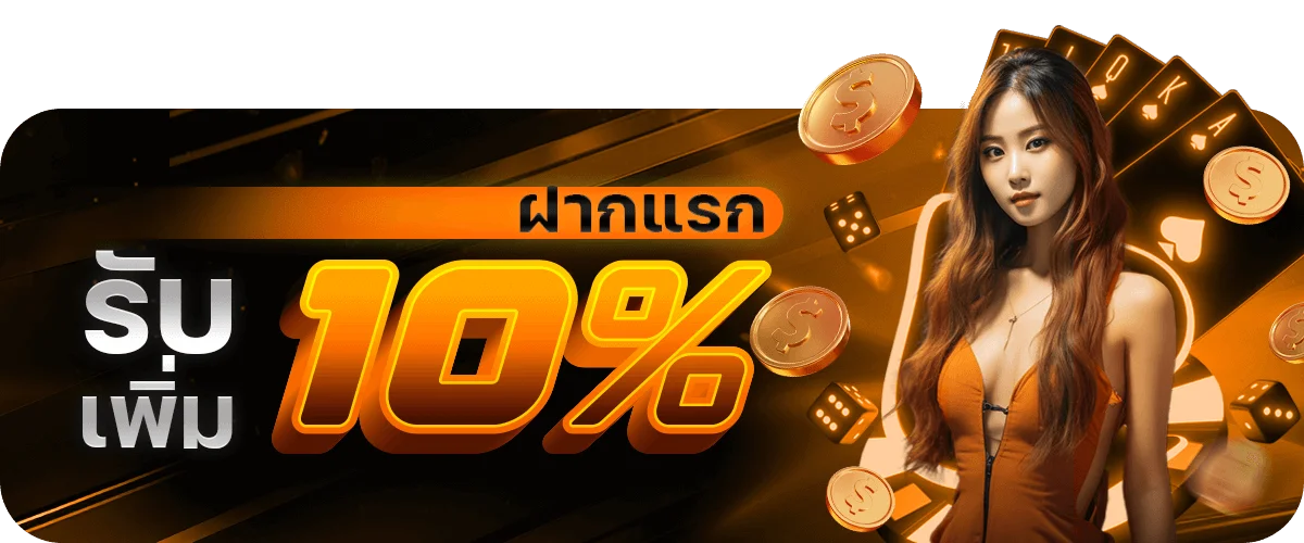 โปรโมชั่น asm89