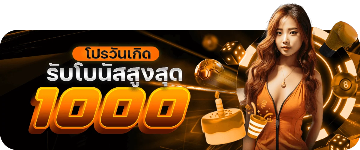 โปรโมชั่น asm89